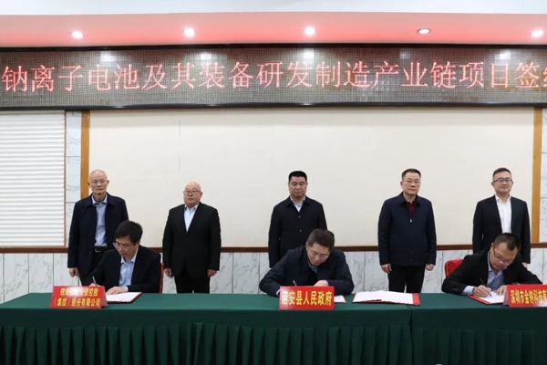 總投資8億元!超大圓柱儲能鈉電池研發制造項目落戶福建詔安