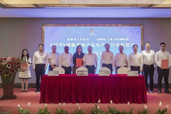 30億元!10GWh!四川富順首個鈉電產業項目落地