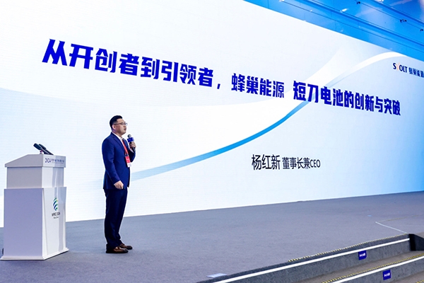 楊紅新:蜂巢能源短刀電池量產(chǎn)客戶項目已達84個 3個來自海外
