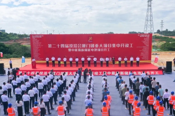 約81億元！30GWh！“國家隊”儲能電池項目在福建廈門開工