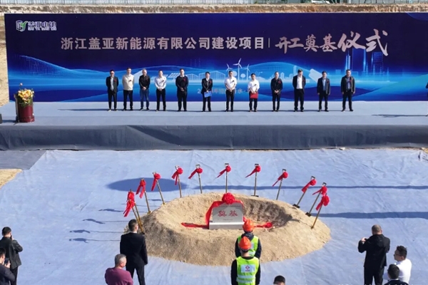 10億元！蓋亞新能源大圓柱3GWh鋰/鈉電池制造項(xiàng)目開(kāi)工