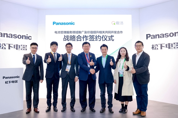 松下四維與趣活國際達成戰略合作 助力中國新能源汽車走向海外