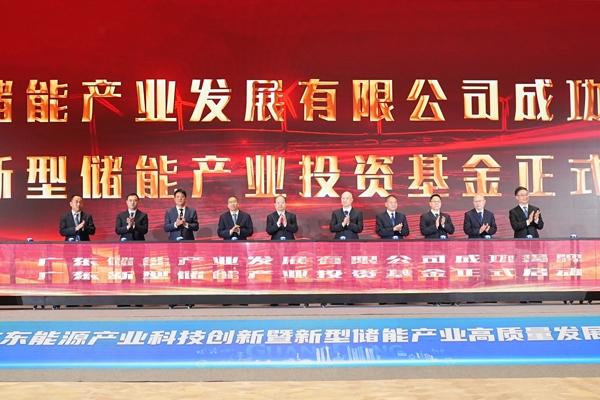 70億元!廣東能源集團(tuán)在儲(chǔ)能領(lǐng)域大動(dòng)作