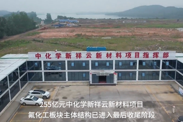 總投資255億元!湖北武穴一電池新材料項目將試產