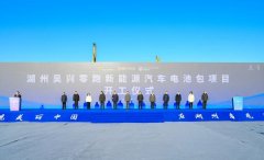 【一周項(xiàng)目動(dòng)態(tài)】23個(gè)電池新能源相關(guān)項(xiàng)目公布開(kāi)工投產(chǎn)進(jìn)展!收購(gòu)并購(gòu)大動(dòng)作頻傳