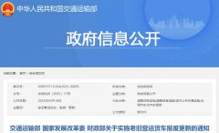 9.5萬元！這些車輛報(bào)廢更新新能源車有補(bǔ)貼