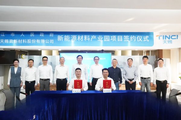 天賜材料新能源材料產(chǎn)業(yè)園項(xiàng)目落地湖北枝江