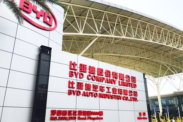 24億元！比亞迪安徽無為動力電池項目公示