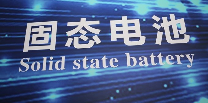 2024年全球固態(tài)電池出貨量5.3GWh 未來五年將有百倍增長(zhǎng)空間