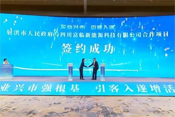 總投資約56億元！一鋰電正極材料生產(chǎn)項目簽約四川遂寧