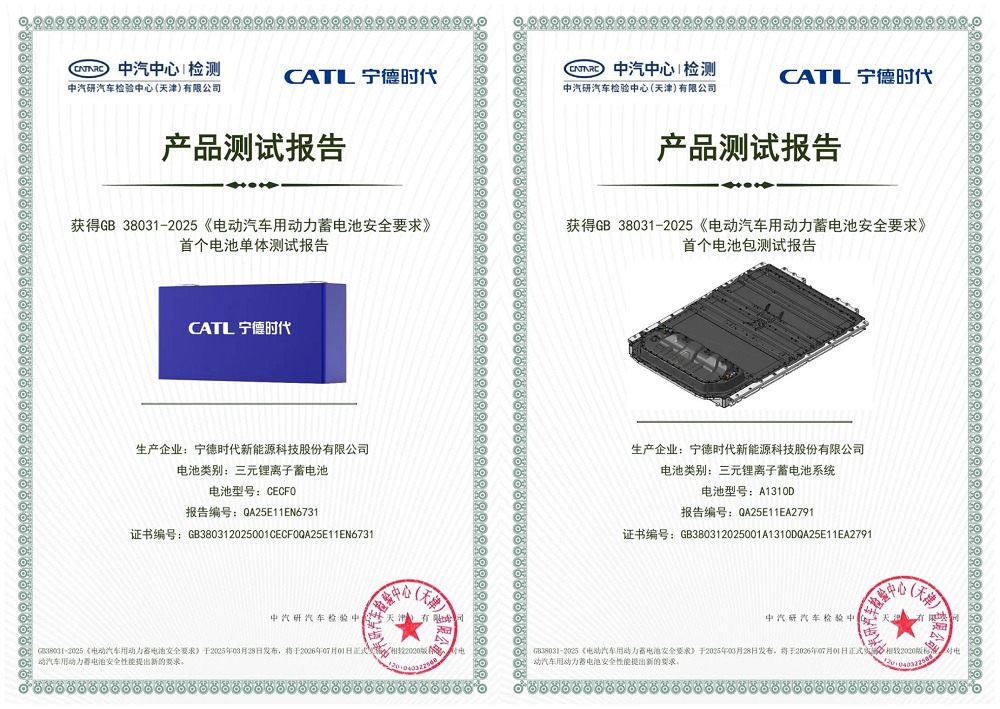 寧德時代 寧德時代