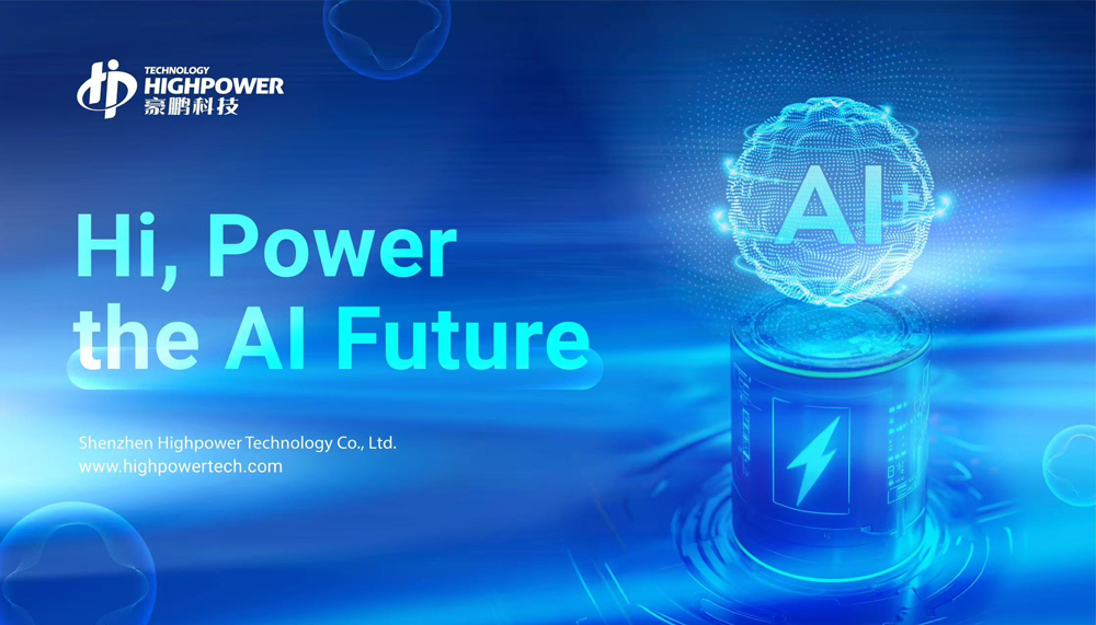 豪鵬科技 豪鵬科技