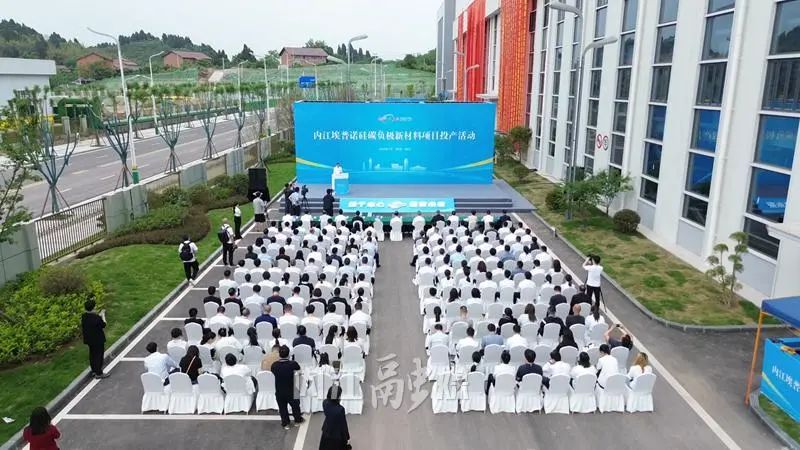 四川內(nèi)江埃普諾硅碳負極新材料項目一期投產(chǎn) 四川內(nèi)江埃普諾硅碳負極新材料項目一期投產(chǎn)