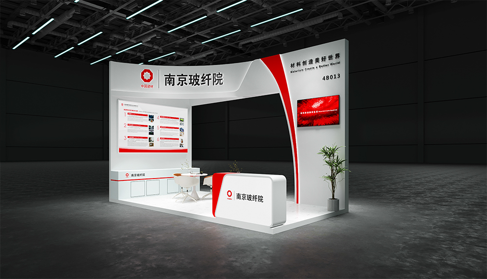 南京玻璃纖維研究設(shè)計院有限公司