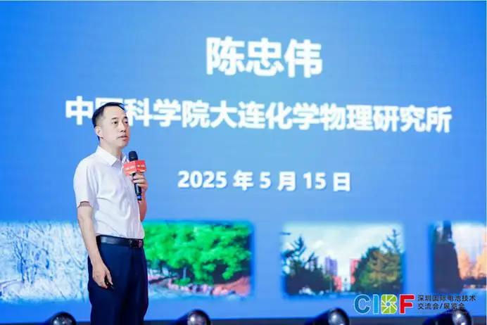 先進電池前沿技術研討會于5月15日在深圳國際會展中心成功召開