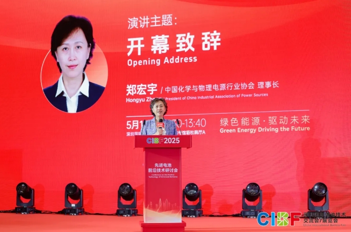 CIBF2025 會議內容