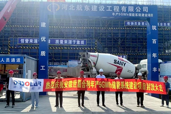 圖片來(lái)源：北京道榮能源集團(tuán)