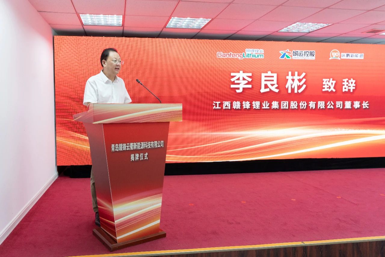 贛鋒鋰業董事長李良彬