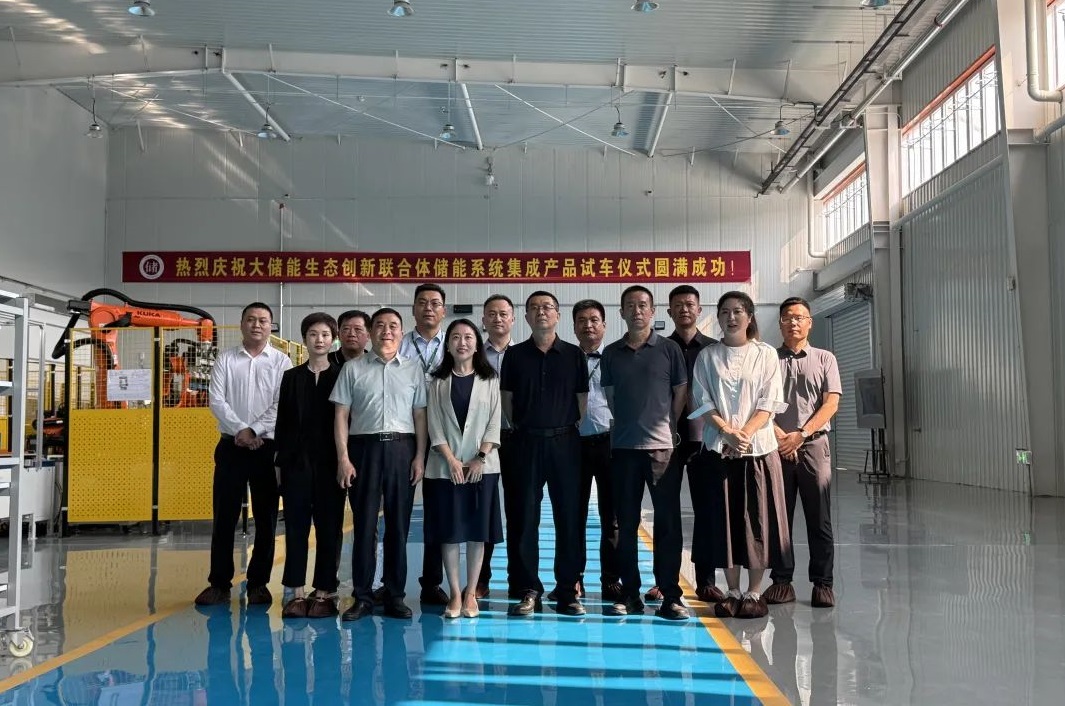 大儲能生態聯合體聯合體成功完成2GWh儲能集成系統產線帶料試車