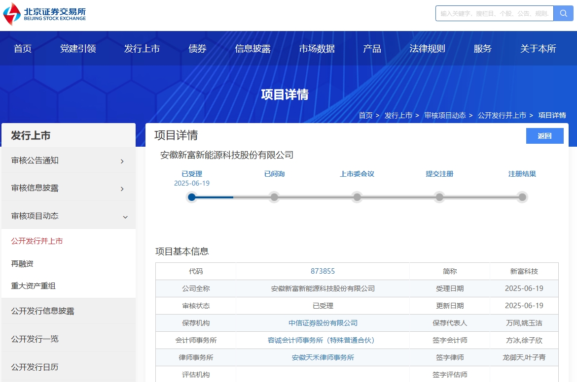 新富科技 新富科技
