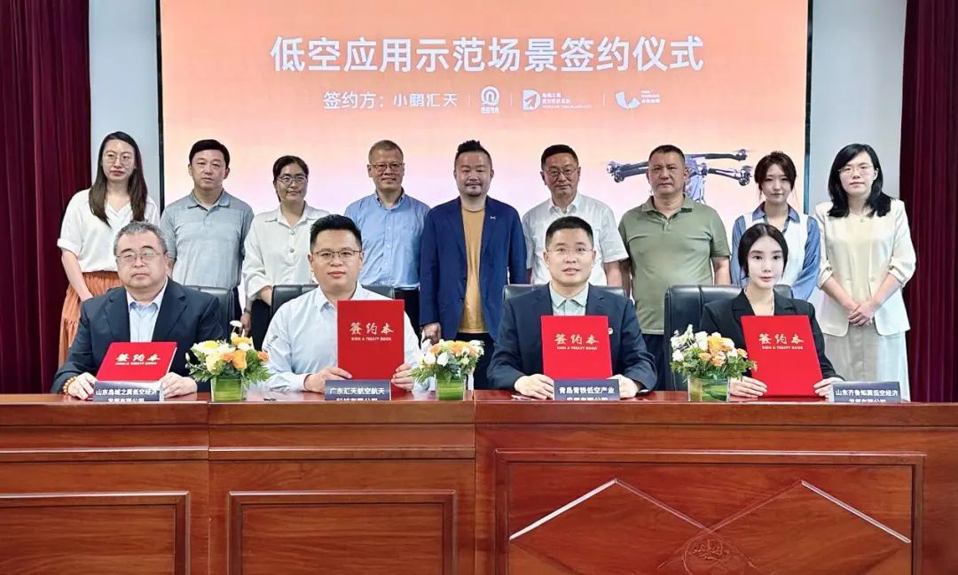 小鵬匯天聯合山東三企在青島簽約 打造飛行汽車全域應用生態 小鵬匯天聯合山東三企在青島簽約 打造飛行汽車全域應用生態