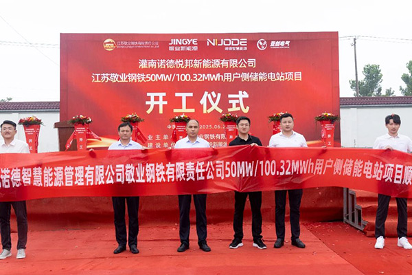 圖片來源:諾德智慧能源 圖片來源:諾德智慧能源