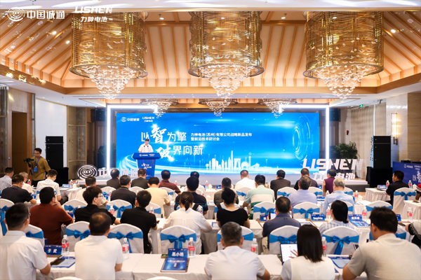 力神電池新品發布 力神電池新品發布