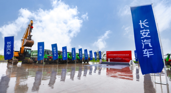 圖片來源：長安汽車
