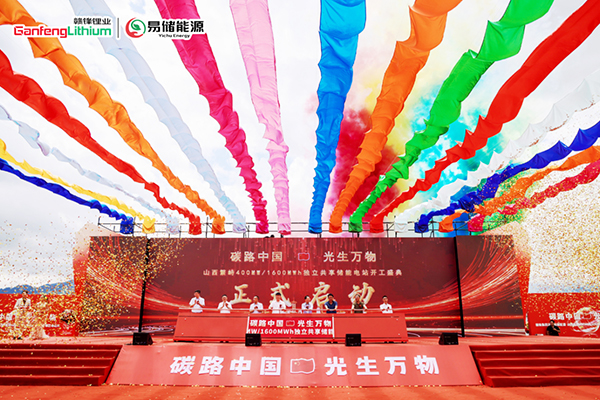 圖片來源:易儲能源 圖片來源:易儲能源