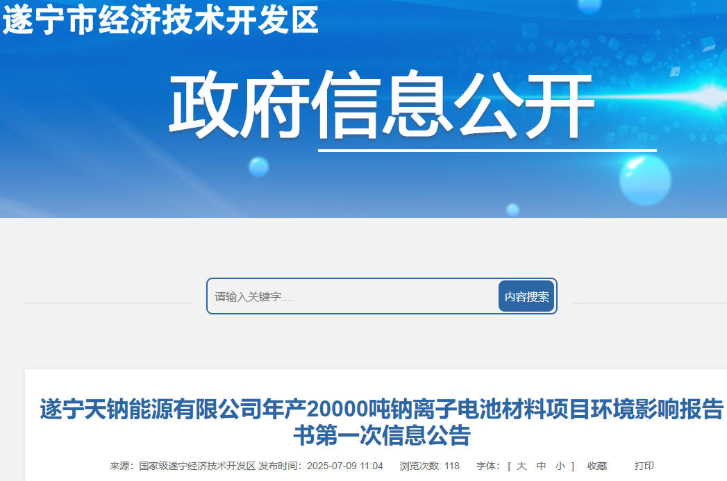 圖/國家級遂寧經(jīng)濟(jì)技術(shù)開發(fā)區(qū) 圖/國家級遂寧經(jīng)濟(jì)技術(shù)開發(fā)區(qū)