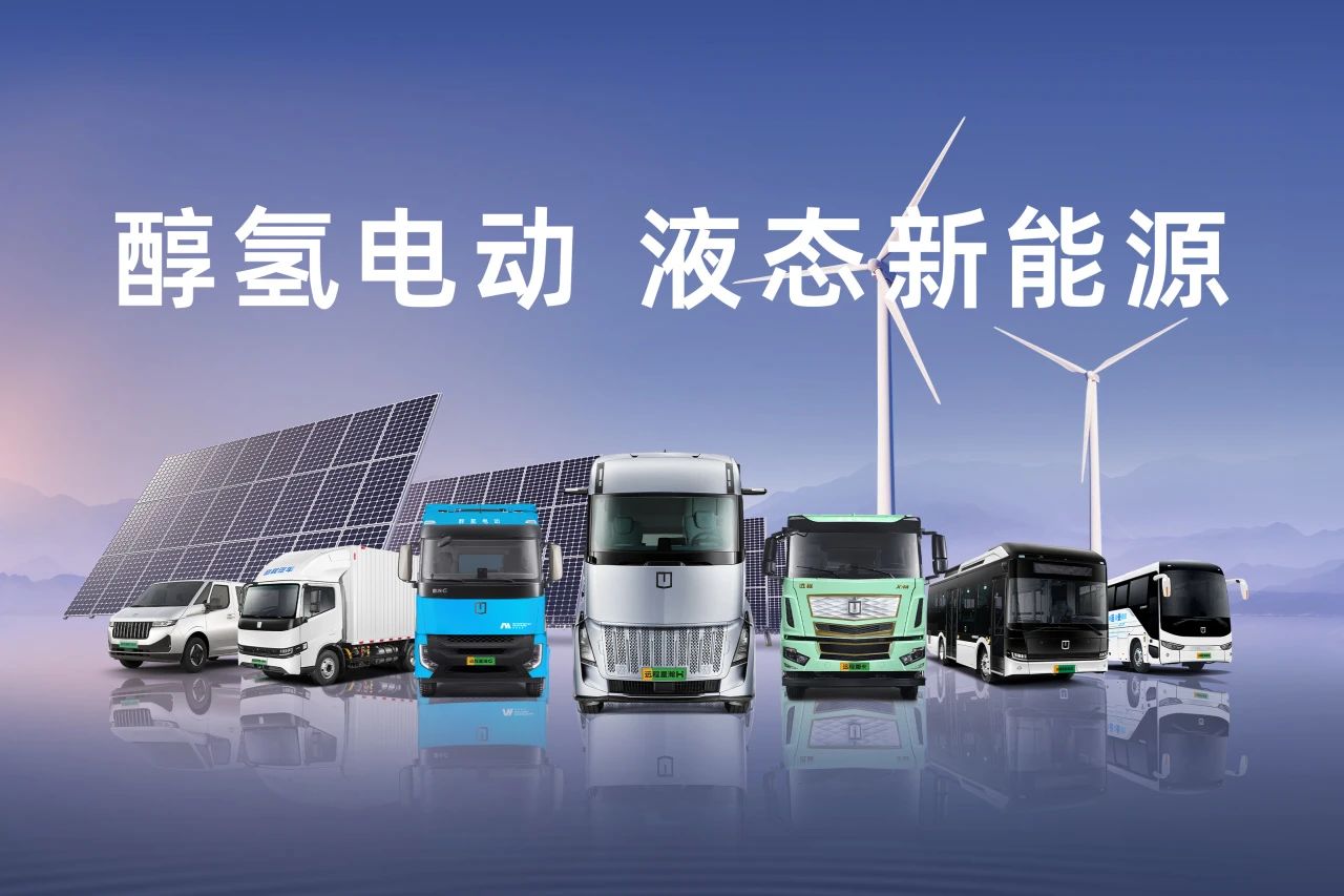 圖片來源:遠程新能源商用車 圖片來源:遠程新能源商用車