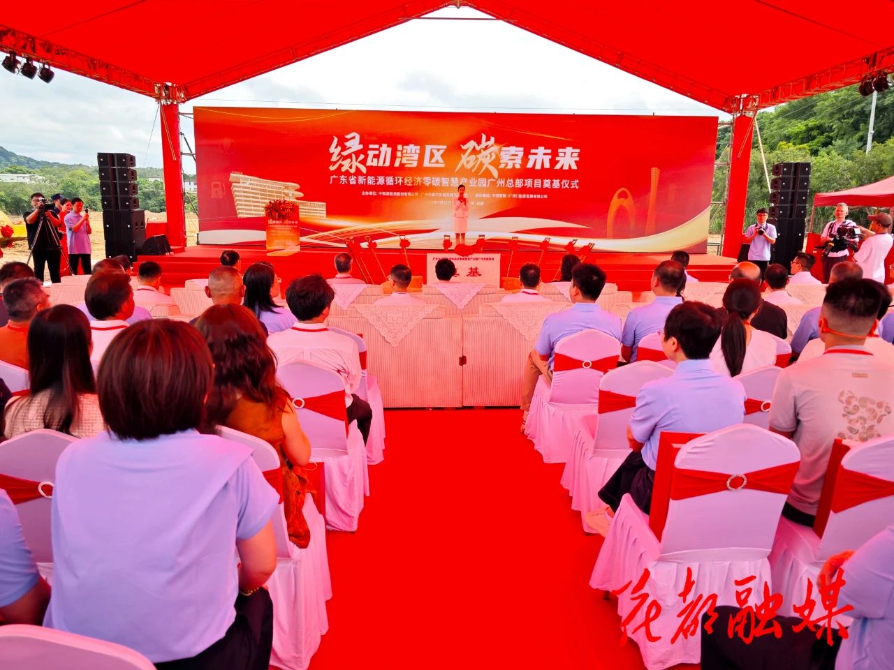 廣東省新能源循環經濟零碳智慧產業園廣州總部項目奠基