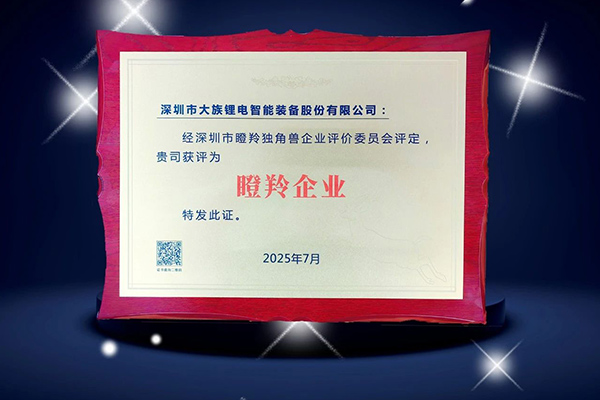 圖片來源：大族鋰電