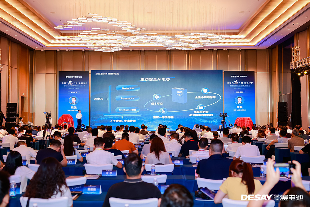 主動(dòng)安全AI電芯 主動(dòng)安全AI電芯