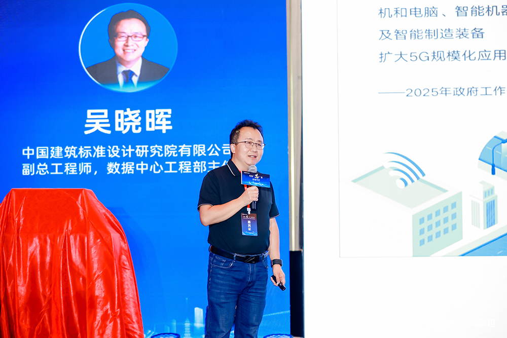 中國(guó)建筑標(biāo)準(zhǔn)設(shè)計(jì)研究院吳曉輝 中國(guó)建筑標(biāo)準(zhǔn)設(shè)計(jì)研究院吳曉輝