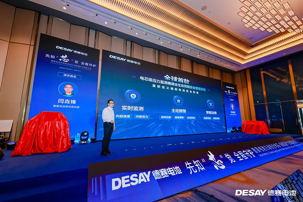 德賽智儲研究院總監(jiān)閆垚鋒