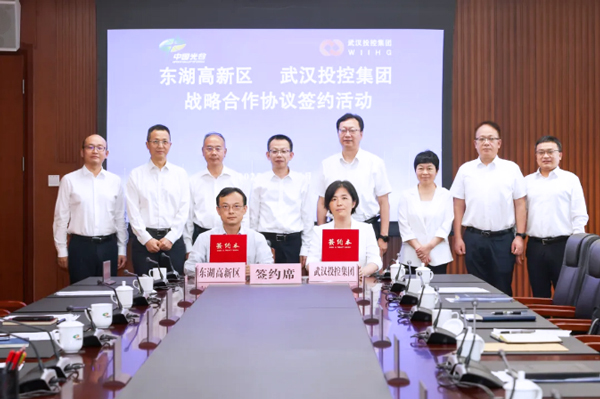 圖片來源：武漢投控集團