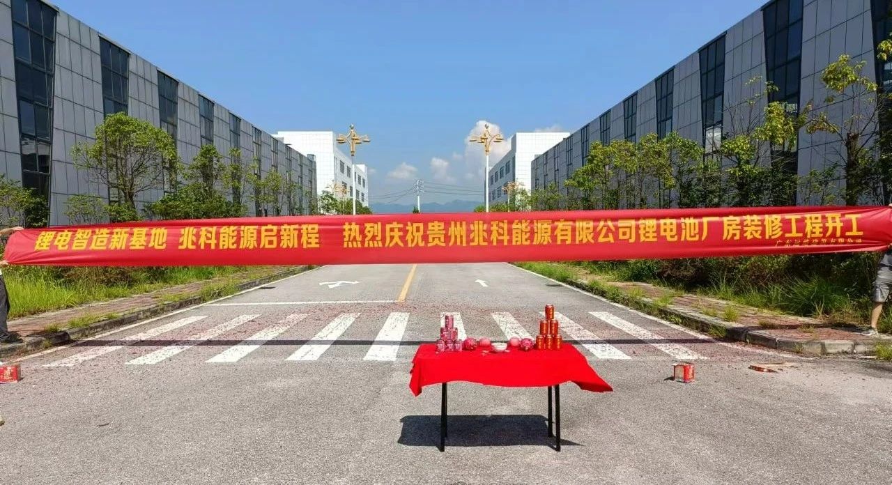 圖片來(lái)源：貴州兆科能源