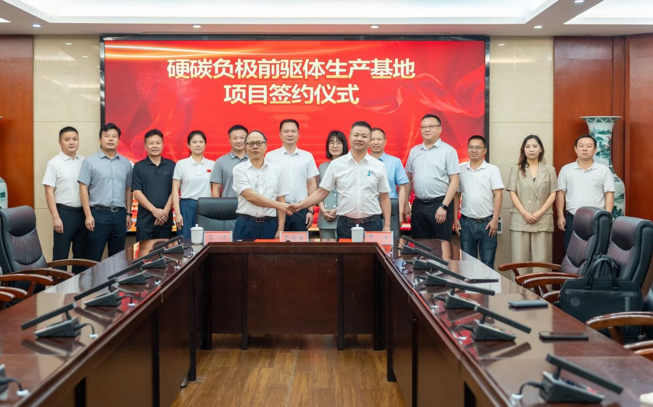 鈉能時(shí)代硬炭負(fù)極材料前驅(qū)體生產(chǎn)項(xiàng)目落地湖南益陽(yáng) 鈉能時(shí)代硬炭負(fù)極材料前驅(qū)體生產(chǎn)項(xiàng)目落地湖南益陽(yáng)