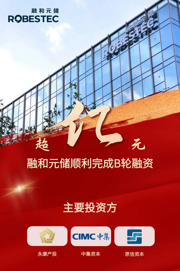 圖/融和元儲 圖/融和元儲