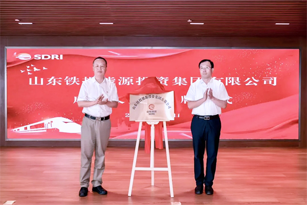 圖片來源:山東鐵投能源投資集團 圖片來源:山東鐵投能源投資集團