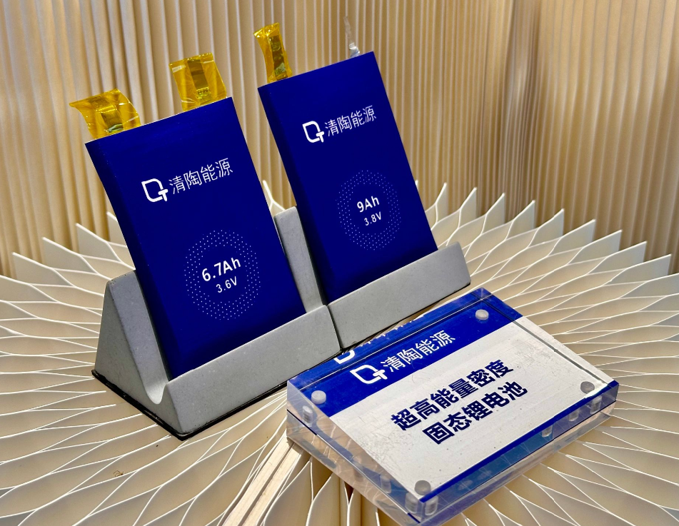 清陶能源半固態(tài)電 清陶能源半固態(tài)電