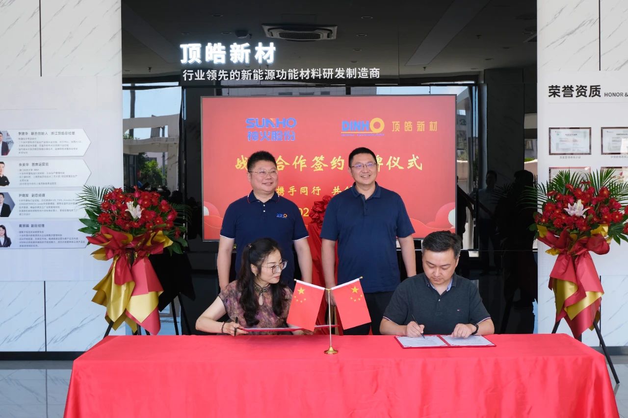 圖片來源:頂皓新材 圖片來源:頂皓新材