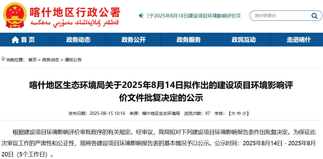 1.5億元!一圓柱動力電池項目落戶新疆喀什 1.5億元!一圓柱動力電池項目落戶新疆喀什