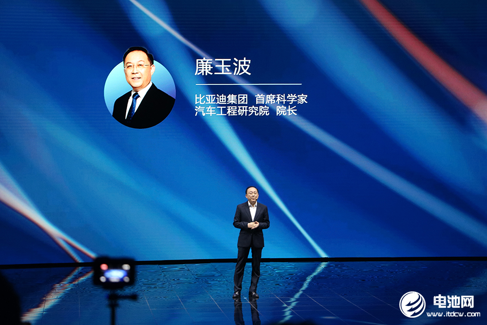 比亞迪首席科學家廉玉波 比亞迪首席科學家廉玉波