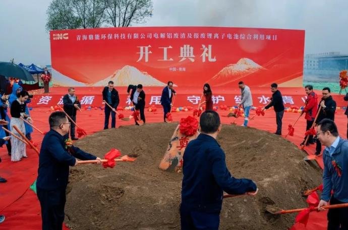 2.2億元!青海西寧一鋰電池回收項(xiàng)目開工