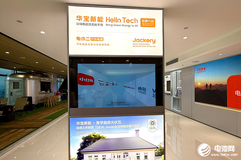 華寶新能 華寶新能