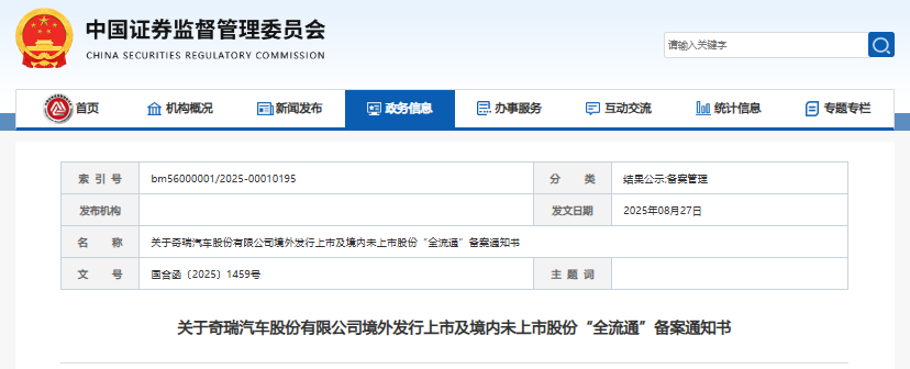 奇瑞汽車 奇瑞汽車