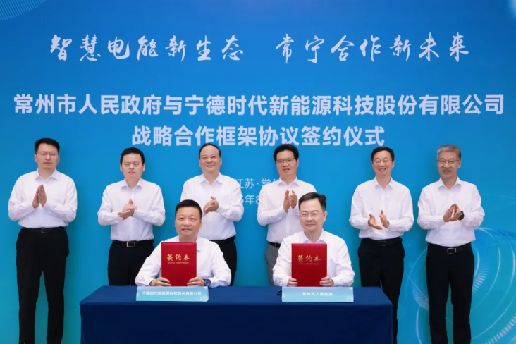 圖/寧德時代 圖/寧德時代