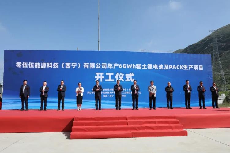 23.8億元!年產6GWh稀土鋰電池及PACK生產項目在青海西寧開工